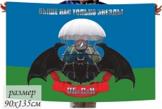 Флаг 2 ОБрСпН  фото