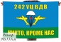 Флаг 242 УЦ ВДВ. Фотография №1