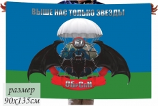 Флаг 67 ОБрСпН  фото
