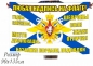 Флаг ВМФ на заказ, печать за 1 день. Фотография №1