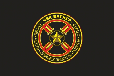 Флаг ЧВК Вагнер оригинал