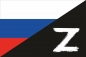 Флаг Z. Фотография №1