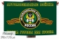 Флаг с девизом Автомобильных войск 70x105. Фотография №1