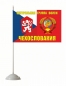 Флаг Центральной Группы Войск в Чехословакии. Фотография №2