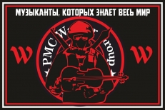Флаг Музыканты, которых знает весь мир  фото