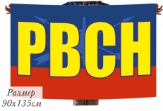 Флаг с надписью РВСН  фото