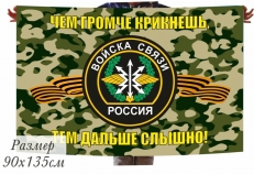 Флаг Войск Связи на фоне камуфляж  фото