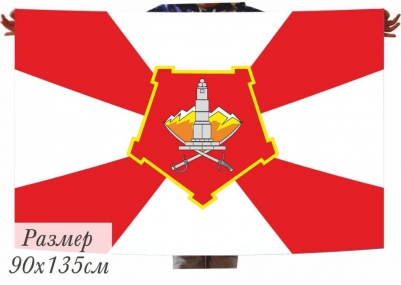 Флаг Центрального военного округа ВС РФ