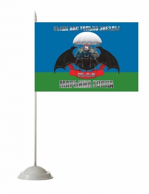 Флажок настольный 5 ОБрСпН Марьина Горка