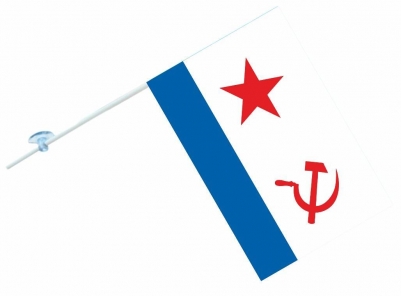 Автофлаг "ВМФ СССР"