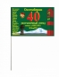 Флаг 40-й Погранотряд Октемберян. Фотография №3