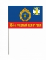 Флаг РВСН "183-й учебный центр в/ч 08342". Фотография №3