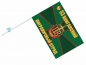 Флаг 53 Хинганский Погранотряд. Фотография №4