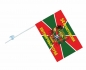 Флаг 54 Приаргунский Погранотряд КЗабПО. Фотография №4