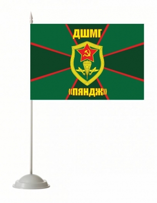 Флажок настольный «ДШМГ Пяндж»