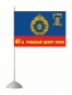 Флаг РВСН "47-й Межвидовой региональный учебный центр в/ч 35600". Фотография №2