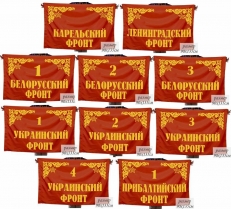 Комлект флагов фронтов Великой Отечественной войны для участия в параде Победы  фото