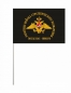 Флаг с гербом РВСН "После нас - никого". Фотография №3
