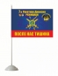 Флаг Батальона Охраны и Разведки в\ч 14245 Режицкой дивизии. Фотография №2