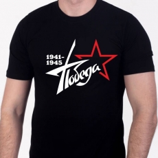 Футболка ПОБЕДА 1941-1945  фото