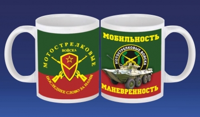 Кружка «Мотострелковые Войска»