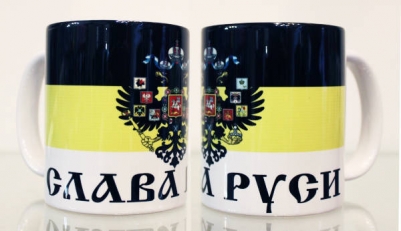 Кружка "Слава Руси"