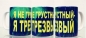 Кружка "Я не грустный, я трезвый". Фотография №1
