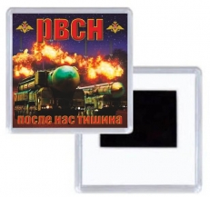 Магнитик РВСН  фото