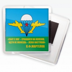 Магнитик ВДВ «Маргелов В.Ф.»  фото