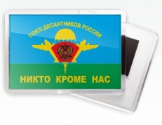 Магнитик ВДВ «Союз десантников»  фото