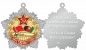 Медаль 35 лет вывода войск из Афганистана. Фотография №2