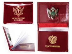 Портмоне Минюст России  фото