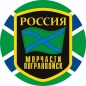Наклейка «МЧПВ» шеврон. Фотография №1