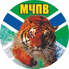 Наклейка «МЧПВ» тигр  фото