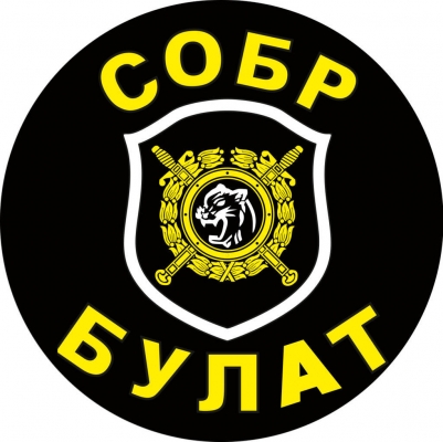 Наклейка СОБР "Булат"