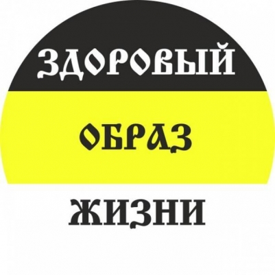 Наклейка Имперский флаг «ЗОЖ»