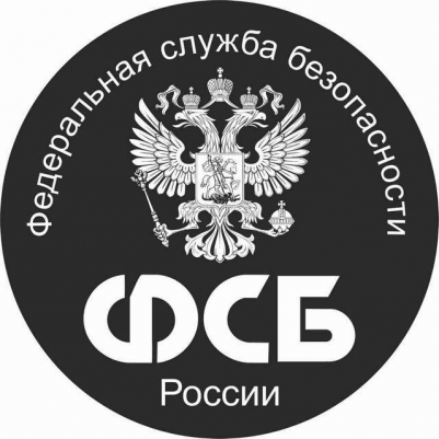 Наклейка «ФСБ»