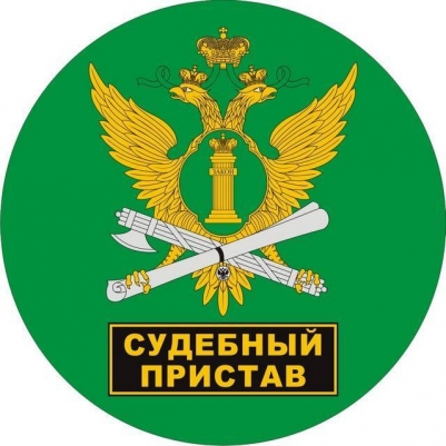 Наклейка «Служба судебных приставов»