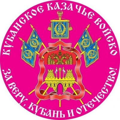 Наклейка «Флаг Кубанское Казачье войско»