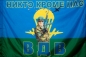 Флаг ВДВ Десантник. Фотография №1