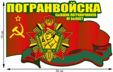 Автонаклейка Погранвойска  фото