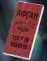 Батарея Power Bank "АФГАН 1979-1989" (с фонариком). Фотография №3