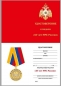 Медаль "15 лет МЧС России". Фотография №7