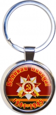 Брелок Великая Победа  фото