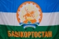 Флаг Башкортостан. Фотография №1