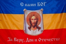 Флаг Казачий Дон За Веру, Дон, Отечество  фото