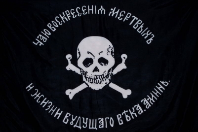 Флаг Генерала Бакланова