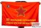 Флаг 100 Никельский ордена Красной Звезды пограничный отряд  ПВ КГБ СССР. Фотография №1