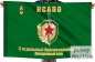 Флаг 17 отдельный авиационный краснознамённый полк КСАПО. Фотография №1