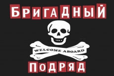 Флаг группы Бригадный Подряд  фото